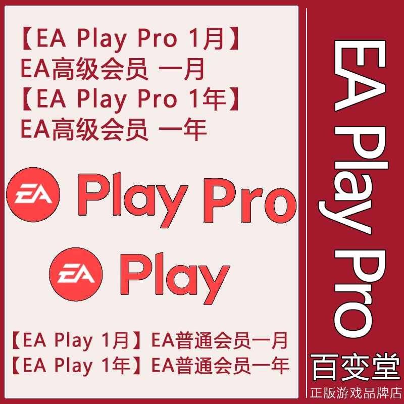 EAPlayproEA高级会员Steam