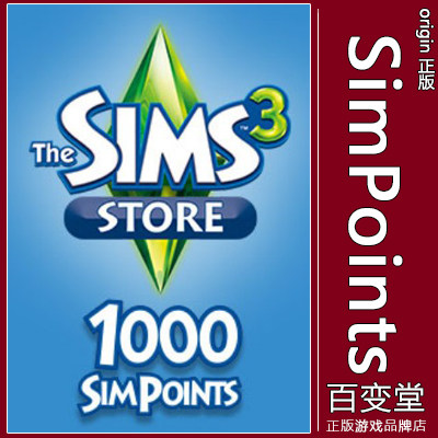 SimPoints点数模拟人生3