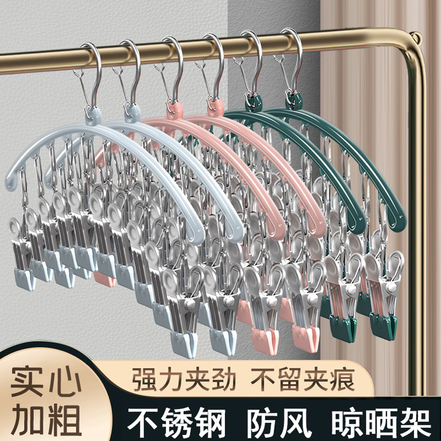 晒袜子神器家用多夹子晾衣架无痕防风阳台凉内衣裤婴儿袜夹不锈钢