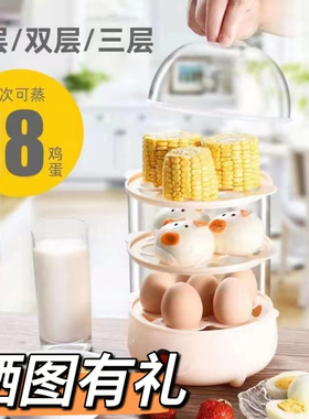 煮蛋器2026新款蒸煮一体家用小型一人自动多功能早餐神器煮蛋机