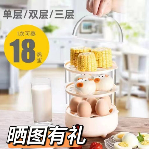 煮蛋器2026新款蒸煮一体家用小型一人自动多功能早餐神器煮蛋机
