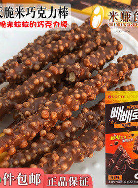 乐天派派乐脆米巧克力棒饼干39g涂层松脆夹心韩国进口休闲零食品