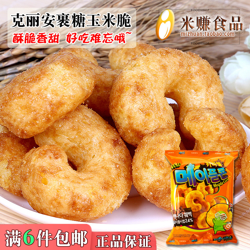 韩国进口裹糖玉米脆包邮