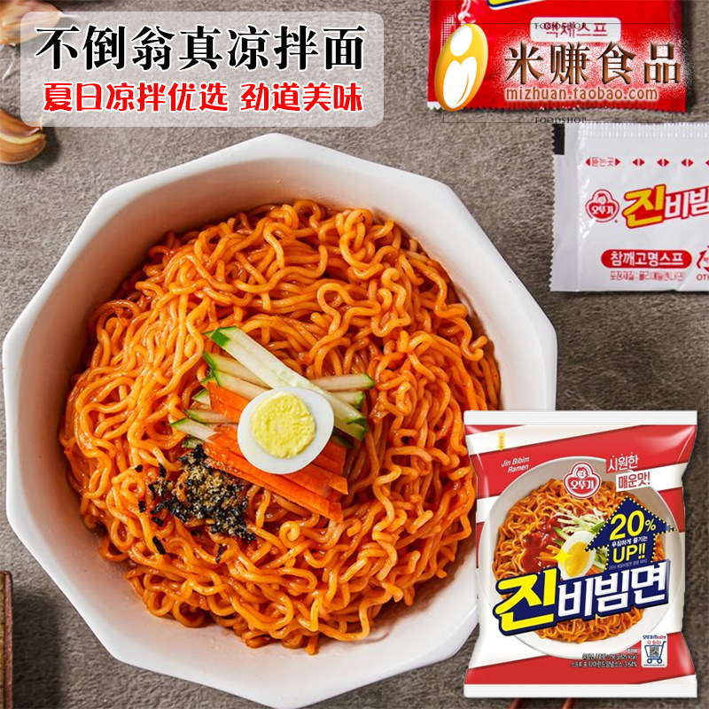 不倒翁真的凉拌面韩国进口