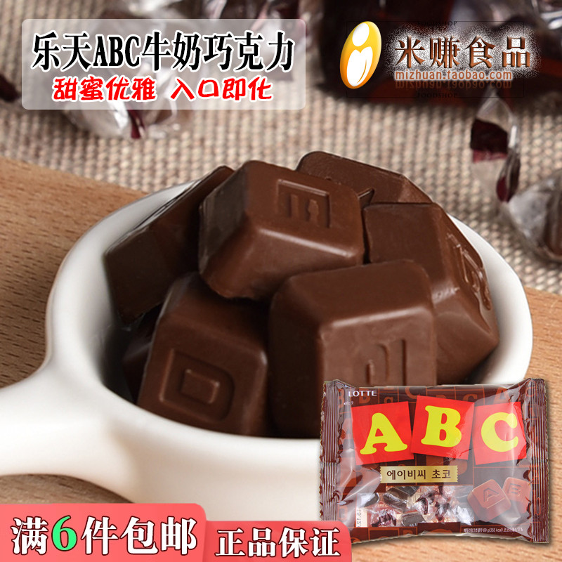 乐天ABC牛奶巧克力韩国进口