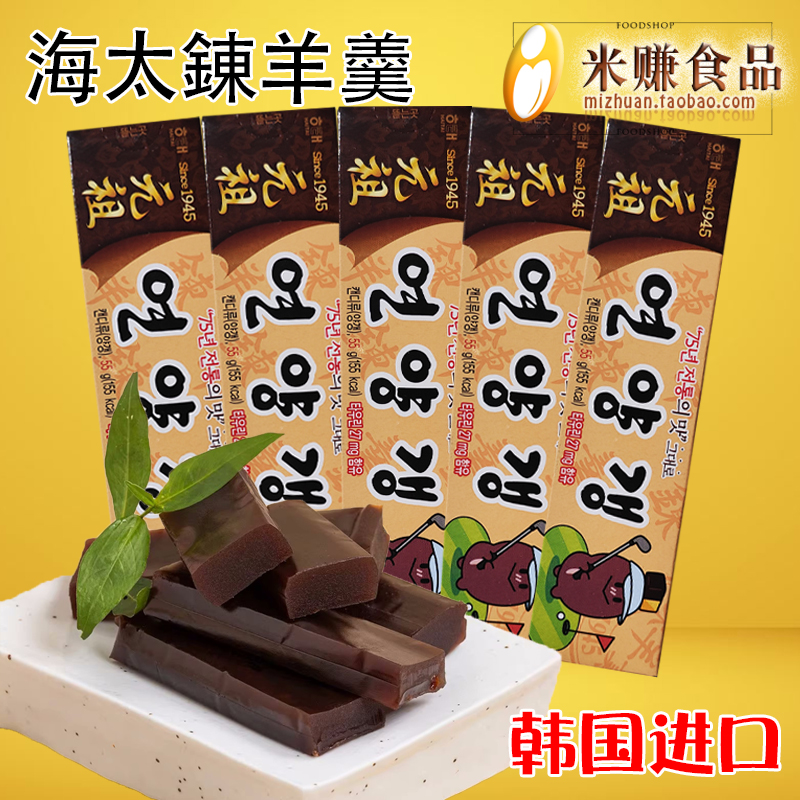 海太羊羹55g*10条传统糕点红豆沙炼羊羹糖条点心韩国进口食品糕点 零食/坚果/特产 中式糕点/新中式糕点 原图主图