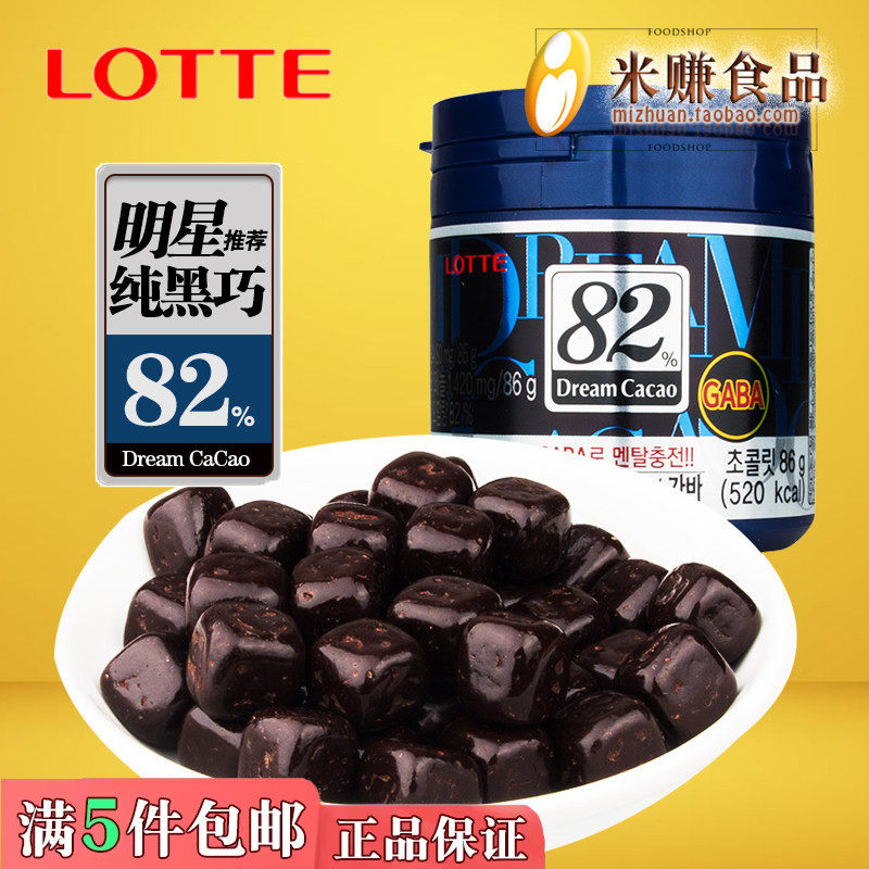 韩国进口食品乐天82%黑巧克力豆86g纯可可脂比72苦82黑巧克力加纳