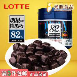 韩国进口食品乐天82%黑巧克力豆86g纯可可脂比72苦82黑巧克力加纳