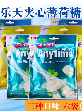乐天anytime木糖醇三层夹心润喉薄荷糖92g*6袋柠檬糖韩国进口零食