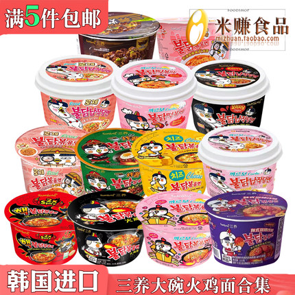 韩国进口三养奶油玫瑰火鸡面宽粉超辣芝士年糕干拌碗面速食方便面