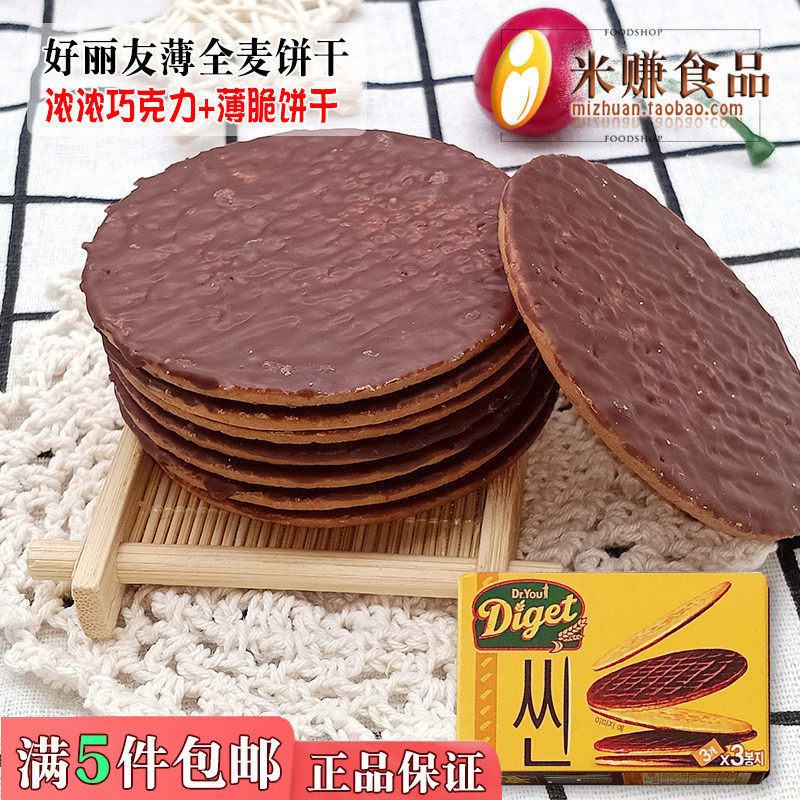新品 好丽友极薄全麦巧克力涂层饼干 薄脆酥脆消化 韩国进口零食
