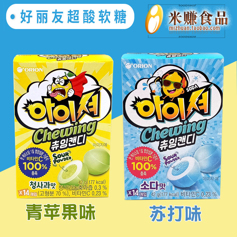 韩国进口好丽友超酸夹心软糖42g苏打/青苹果味橡皮糖姜丹尼尔同款