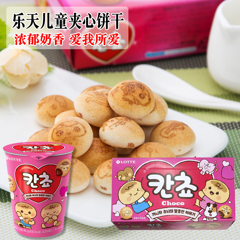 乐天小熊巧克力夹心饼干韩国进口