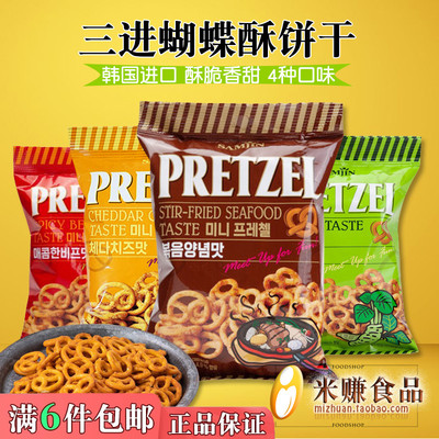 三进蝴蝶酥饼干韩国进口