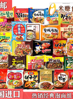 李羲承enhypen同款韩国进口网红泡面组合浣熊辛拉面小鹿园海鲜面