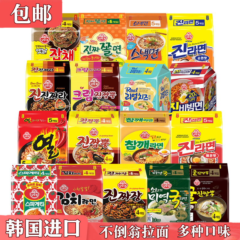 不倒翁泡面组合5袋 奥土基海带海鲜芝士泡菜芝麻炸酱真拉面生蚝