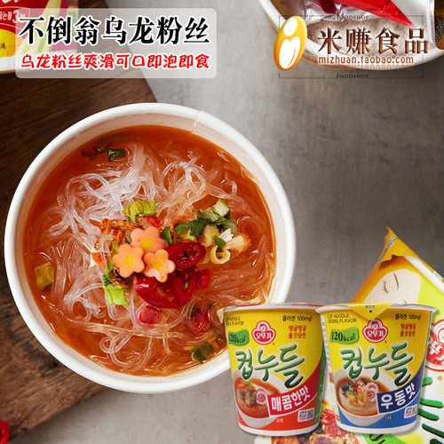 不倒翁乌龙粉丝韩国进口