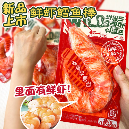 客唻美巨无霸鲜虾鳕鱼棒