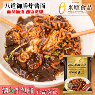 八道一品御膳炸酱面200g 韩剧干拌面即食拉面泡面韩国进口方便面