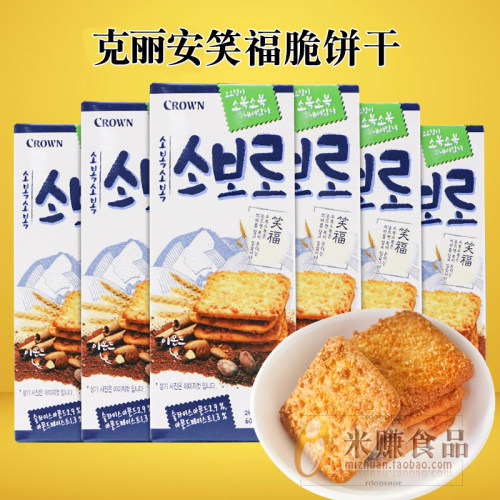 克丽安笑福饼干韩国进口