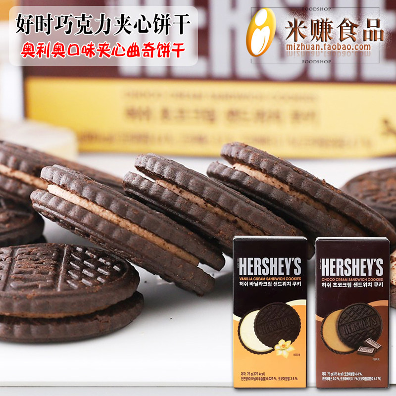 好时巧克力夹心饼干韩国