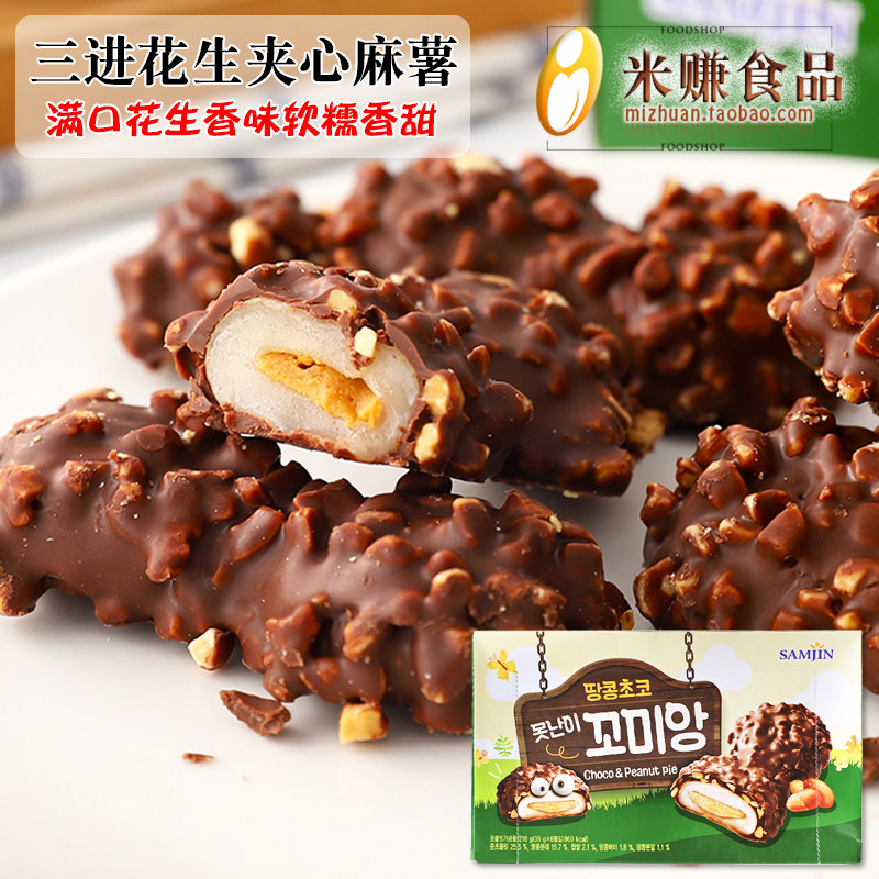 三进花生巧克力夹心麻薯打糕216g糯米糍点心糕点零食小吃韩国进口