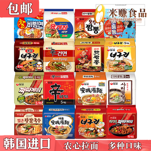 农心辛拉面海鲜安城汤牛肉面浣熊炸酱拌面鱿鱼即食泡面韩国方便面