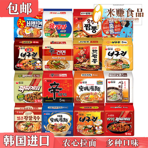 韩国进口农心辛拉面海鲜