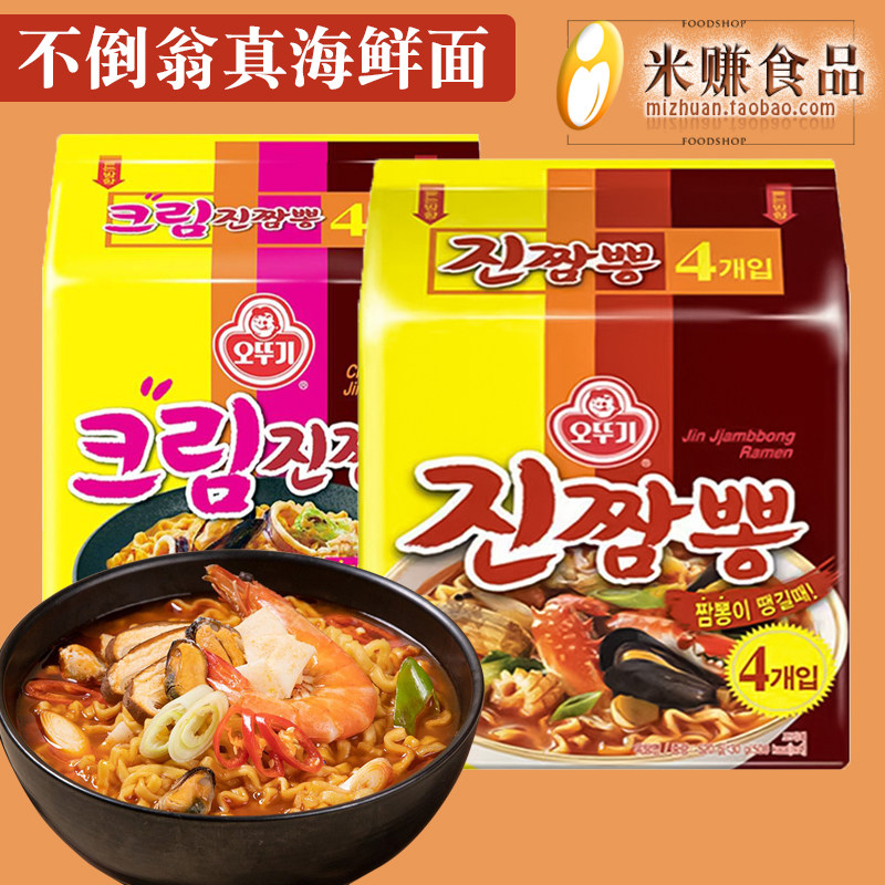 不倒翁真海鲜拉面韩国进口