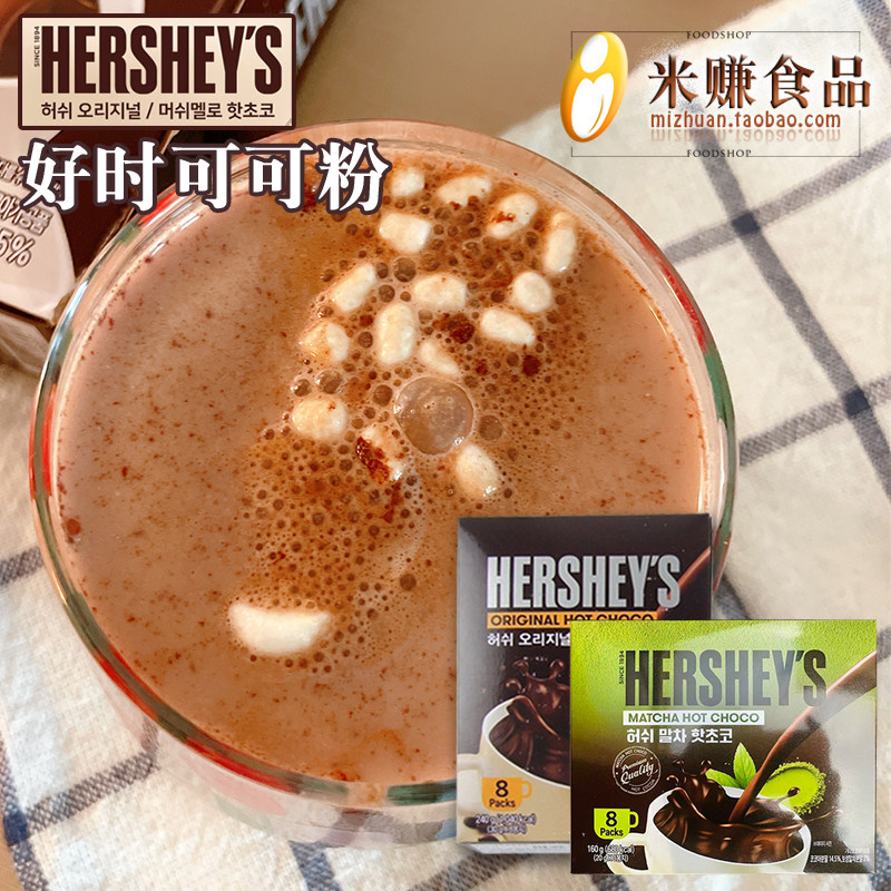好时HERSHEY'S热可可粉棉花糖经典原味巧克力速溶冲热饮韩国进口