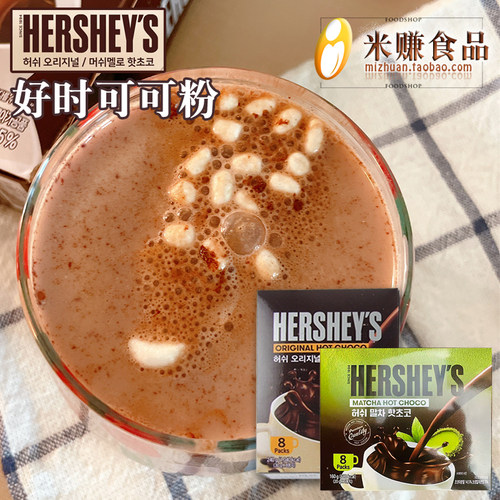 HERSHEY'S好时可可粉韩国进口