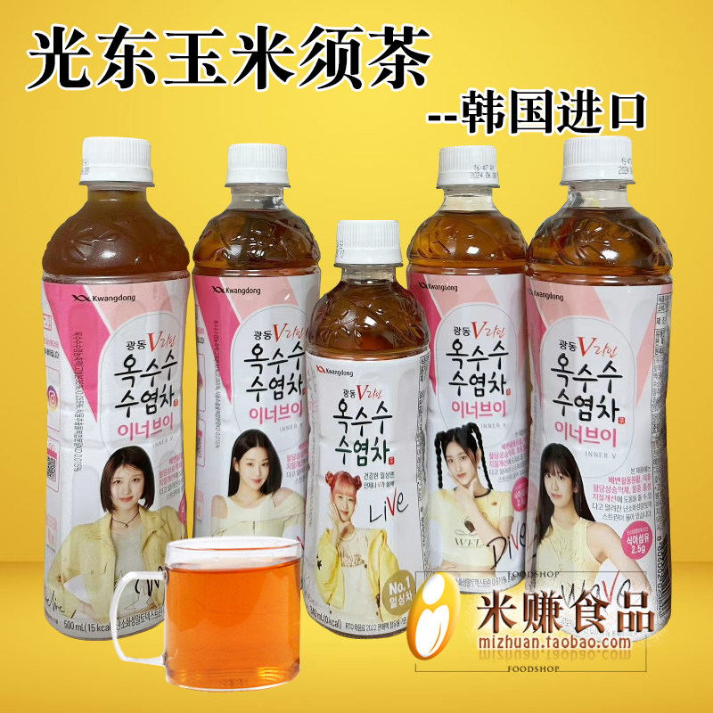 光东玉米须茶饮料女神茶