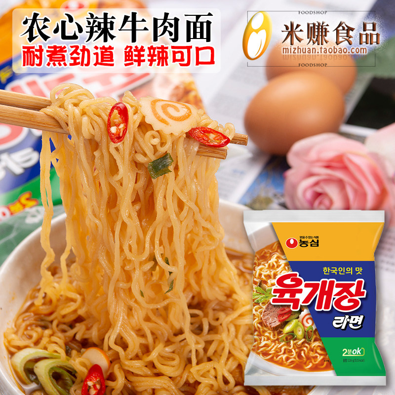 农心香辣牛肉面韩国进口