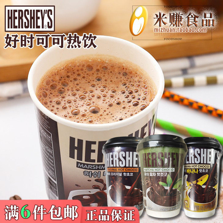 好时棉花糖热巧克力可可粉冬季热饮杯装30g韩国进口速溶冲泡饮料