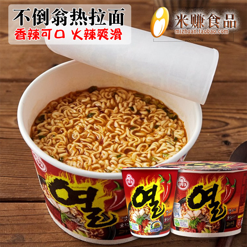 不倒翁热拉面韩国进口
