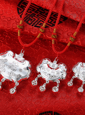 猪宝宝婴儿满月周岁礼物平安锁