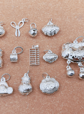 999纯银吊坠长命锁挂DIY件配件算盘花生福袋红绳编织手镯吊坠银锁