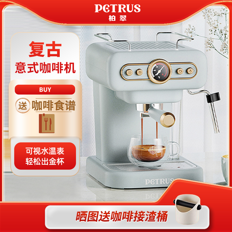 PE3322复古意式浓缩咖啡机