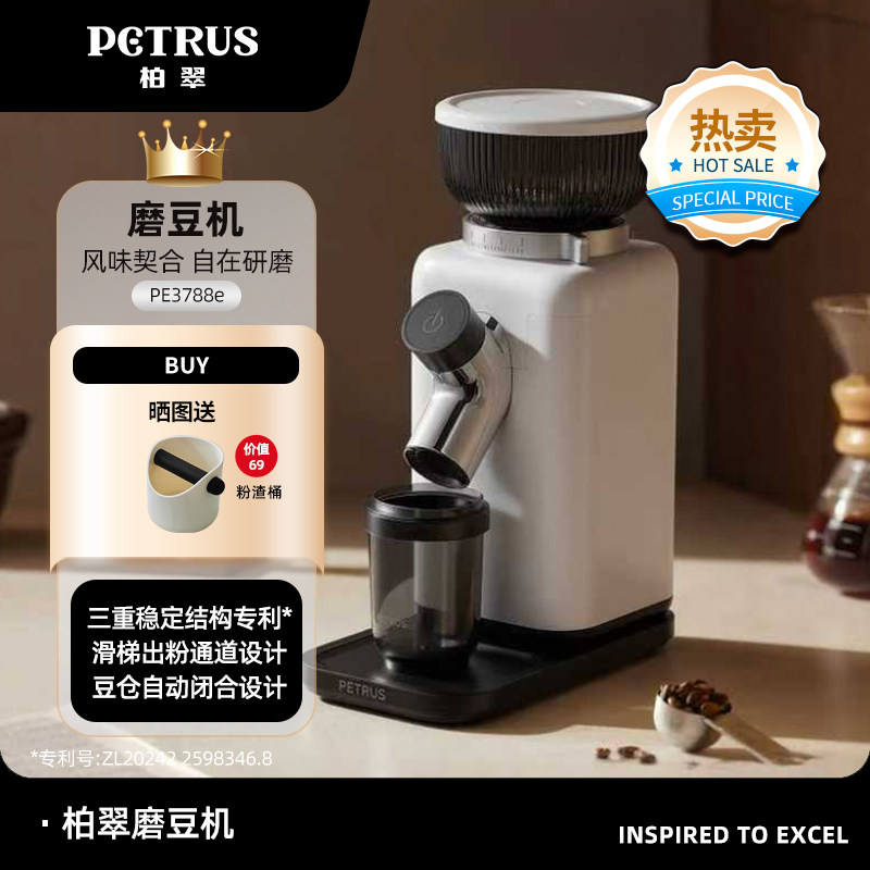 柏翠PE3788e家用电动磨豆机现磨意式手冲小型意式咖啡机2025新品,厨房电器,咖啡豆研磨机/家用电动磨豆机,淘宝优惠券,粉丝福利购,淘宝优惠卷