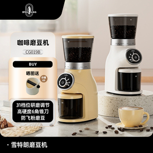 Stelang雪特朗 手冲家用小型咖啡豆研磨 CG019B电动咖啡磨豆机意式