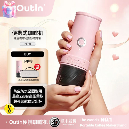 OutInMino便携意式咖啡机