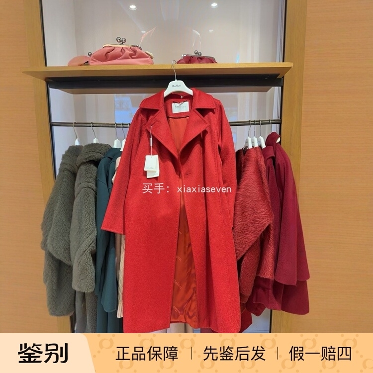 maxmara经典款水波纹毛呢外套女