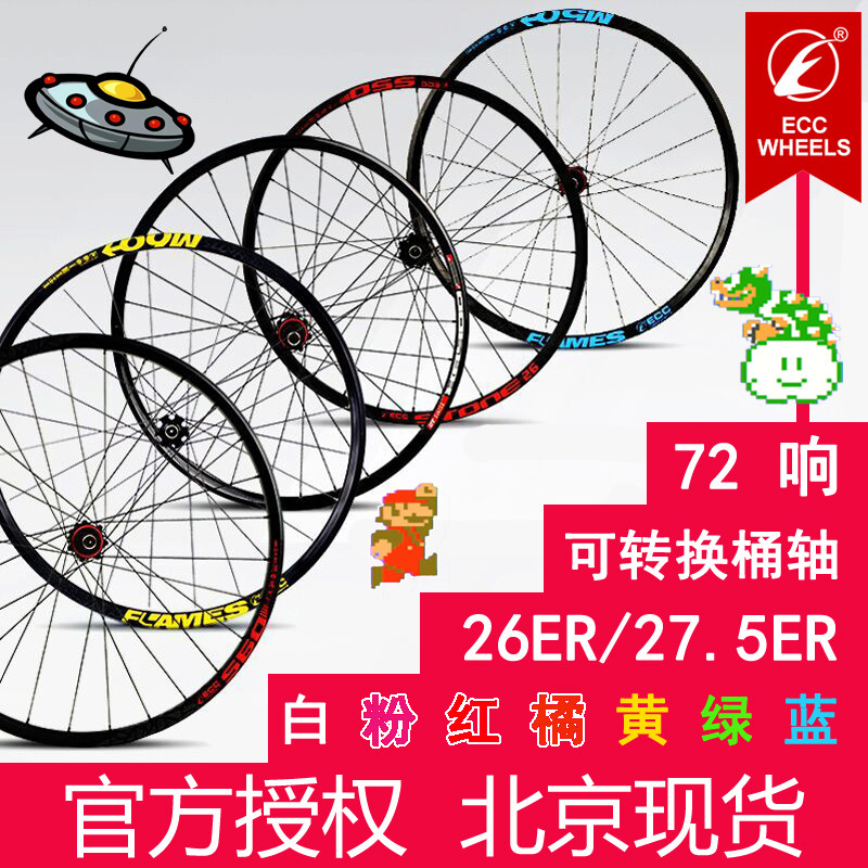 Roues de vélo Mountain Bike - Ref 2366555 Image 1