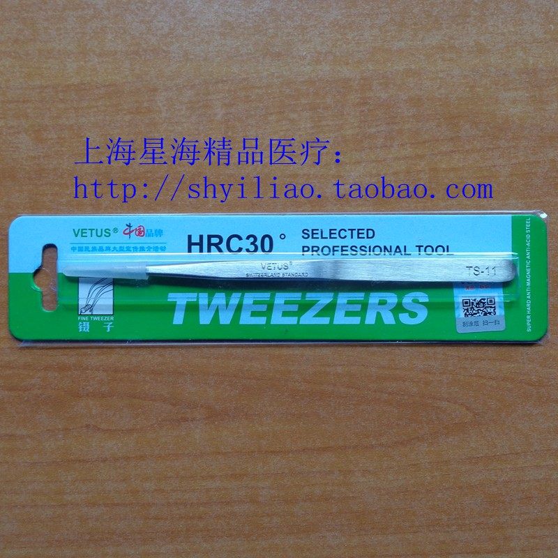 VETUS直尖镊子高精密不锈钢