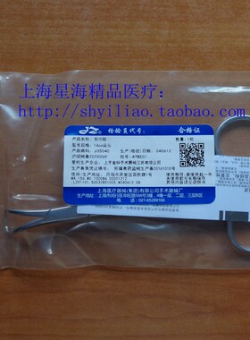 上海金钟医用帕巾钳不锈钢帕巾钳布巾钳子9cm10cm11cm14cm16cm