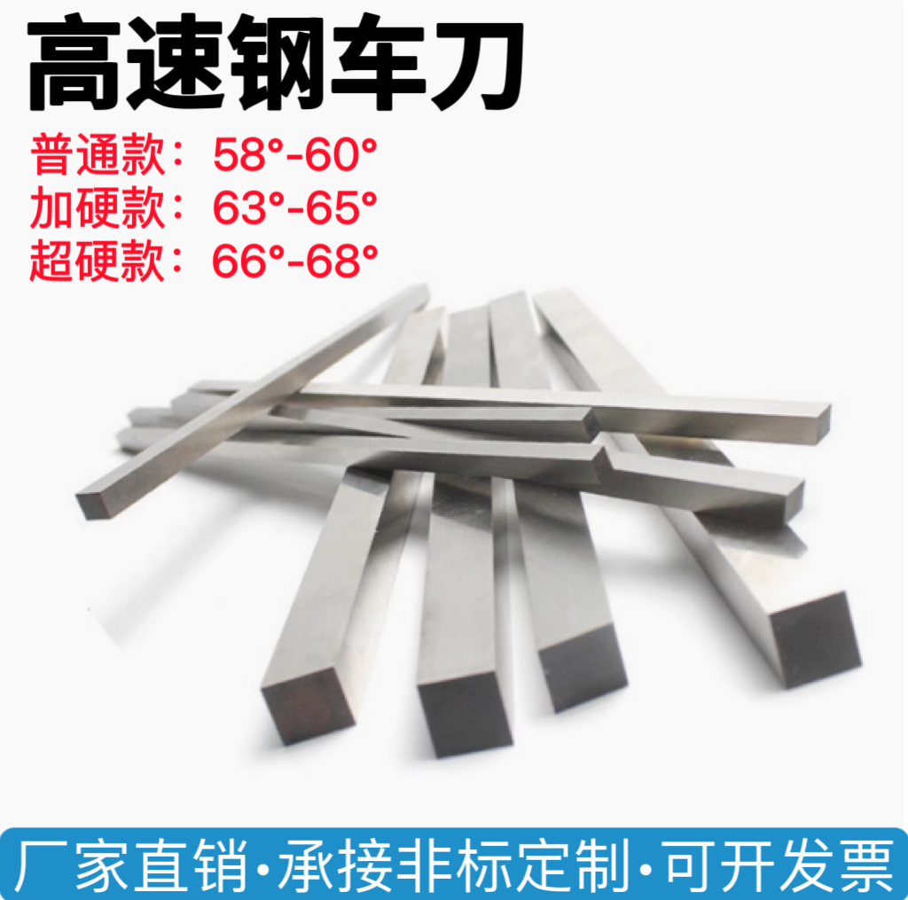 超硬白钢刀 高速钢车刀白钢车刀锋钢刀条未开刃刀片刀胚刀料200MM