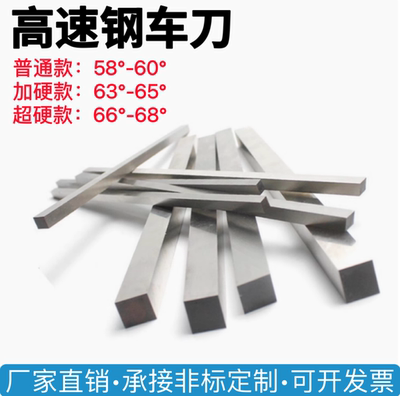 超硬白钢刀 高速钢车刀白钢车刀锋钢刀条未开刃刀片刀胚刀料200MM