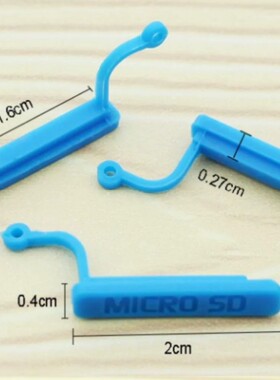 2x0.4cm带固定钩TF卡环保标准MicroSD卡硅胶塞子长方形接口防尘塞