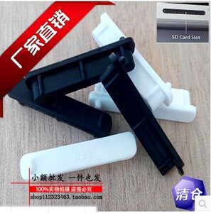 台式机数码产品SD卡接口防尘塞TF卡 防尘盖笔记本电脑 SD读卡器塞