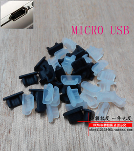 mini USB 安卓手机micro 型HTC防尘塞魅族M9充电口塞 USB数据塞